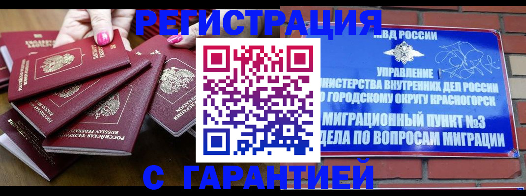 прописка для кредита в Борзе