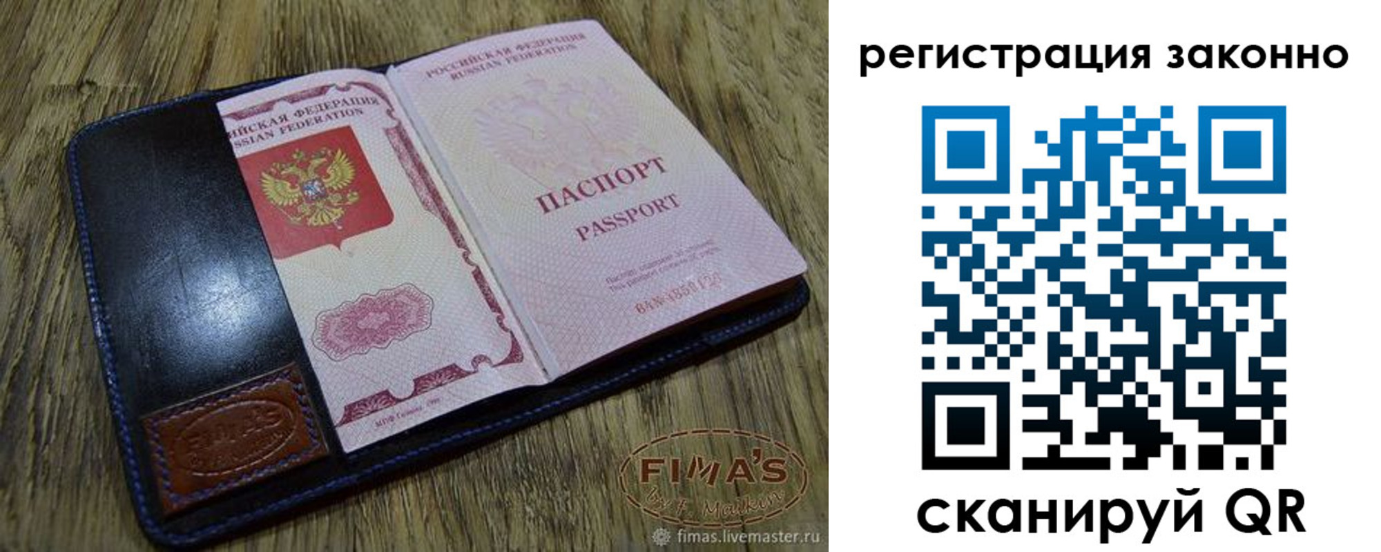 временная регистрация в квартире в Борзе