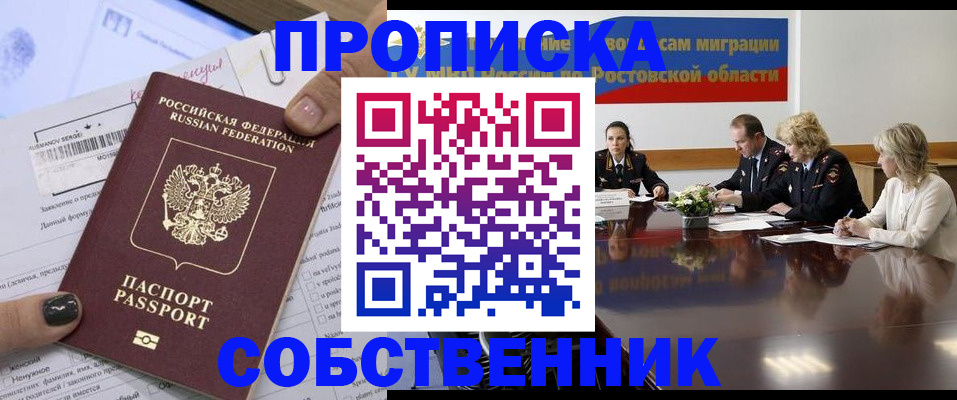 временная регистрация законно в Борзе