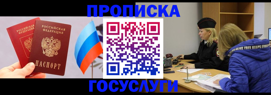 временная регистрация госуслуги в Борзе