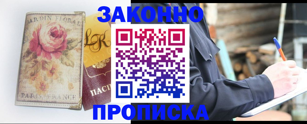 временная регистрация собственник в Борзе