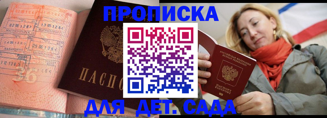 регистрация в Борзе