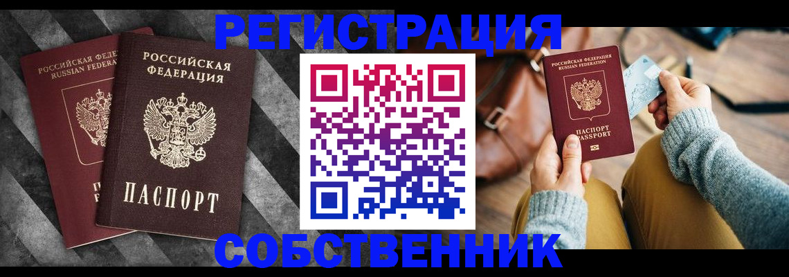 временная регистрация гарантия в Борзе