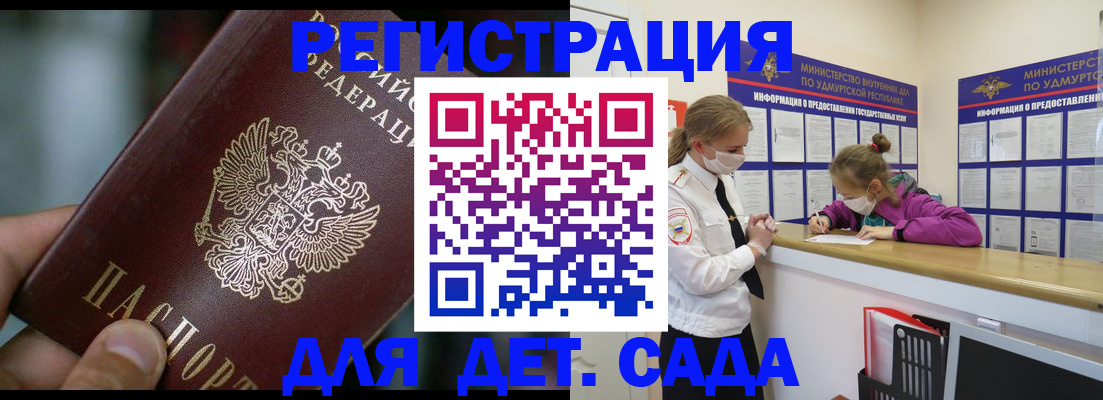 регистрация для школы в Борзе
